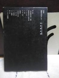 建築をめざして