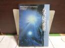 八犬伝の世界　NHK文化セミナー　江戸文化を読む