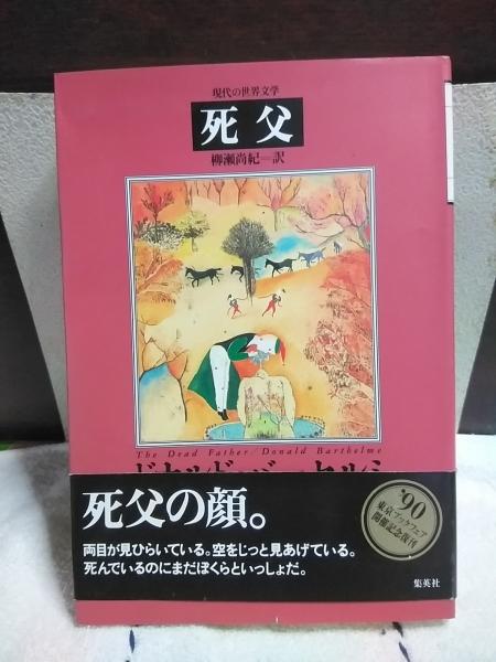 中村雄二郎著作集　第2期　7巻　述語的世界と制度　岩波書店 述語的世界と制度: 場所の論理の彼方へ | 中村 雄二郎 |本