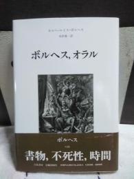 ボルヘス、オラル