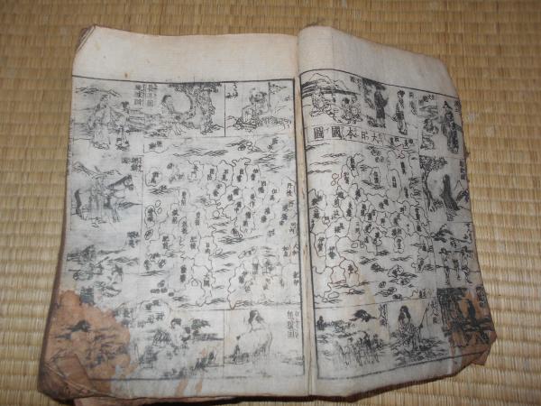 Amazon.co.jp: 0181和本江戸天保7年（1836）節用集「都会節用百