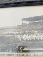 戦前　甲子園研究資料　　　第２１回全国中等学校優勝野球大会開会式　写真ポスター　　　額入