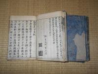 新編　和漢算法   全9巻(3巻・9巻欠)　5冊