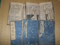 新編　和漢算法   全9巻(3巻・9巻欠)　5冊
