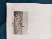 齋々哈爾　　名所便箋　　（30枚入）　