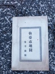 仙台市地図（最新実測 仙台市内全図）　