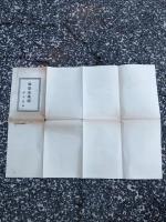 仙台市地図（最新実測 仙台市内全図）　