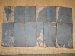 元正間記　全12巻　　江戸期　写本　