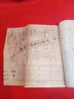 官幣大社鹿児島神宮研究資料　２冊　　　