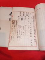 官幣大社鹿児島神宮研究資料　２冊　　　