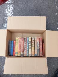 戦前の古い日記　14冊　　佐藤重三郎 の日記と推測