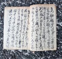 高倉宮御傳記  写本　　　　南山御蔵人