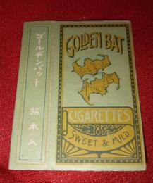 ゴールデンバット 戦前 空箱　　未組み立て（引き出し・外枠　各２００枚以上）