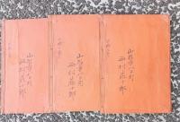 観音経和談鈔図会　　上・中・下　　3冊　　題箋付き　