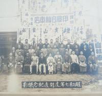 伊藤自転車店開店記念集合写真　