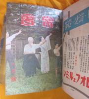 常会　（昭和16年7月～昭和17年4月）　10冊一括　　紐閉じ　