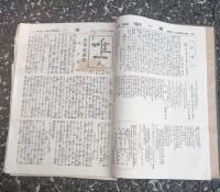 月刊　唯一　２７冊一括　　紐綴じ合本　　