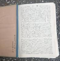 月刊　唯一　２７冊一括　　紐綴じ合本　　