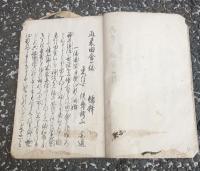 再来田舎一休　　