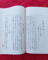酒の讃美と其哲學