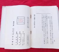 酒の讃美と其哲學