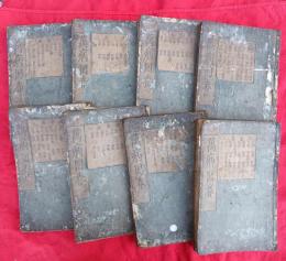 新刊萬病回春    全８巻揃　　萬歴16年