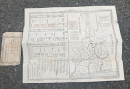 宮城県名取郡町村全図（里程表付）