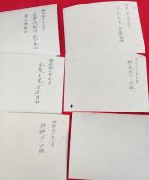千葉県学生農業研究資料　　田植風景生写真　８枚　　（傳兵衛新田）　
