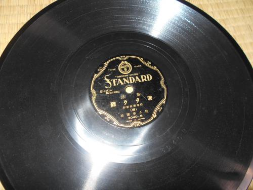 SPレコード 落語 圓タク難 ・桂小春團治 / ええかなや / 古本、中古本