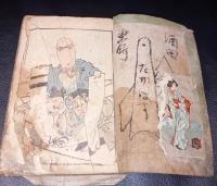 和漢万寳画譜　全　　？　　