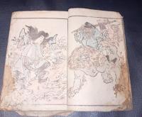 和漢万寳画譜　全　　？　　