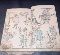和漢万寳画譜　全　　？　　