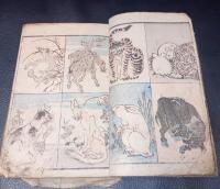 和漢万寳画譜　全　　？　　