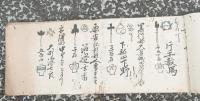 仙台氏温　