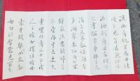斎藤篤信関係資料（教育資料）　折帖