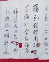 斎藤篤信関係資料（教育資料）　折帖