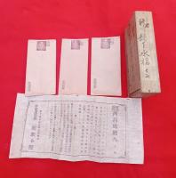 萬病感應丸 薬　3袋　　未開封　　木箱付　　