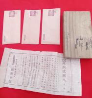 萬病感應丸 薬　3袋　　未開封　　木箱付　　