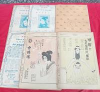 グラフィック　大正通信社　６冊　