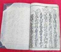 御成敗式目 貞永元年 　朝香楼　芳春画（歌川芳春）　