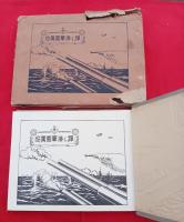 輝く海軍写真帖　箱