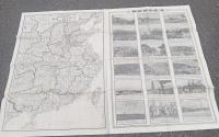 幕府儒学者杉原平助関係資料  報知新聞附録　最新満蒙大地図