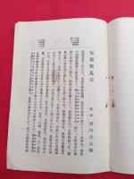 安藤對馬守　　　