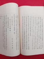 安藤對馬守　　　