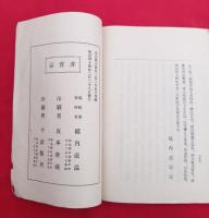 安藤對馬守　　　