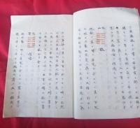 家居秘録　　　　　　　