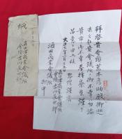 古川長四郎書簡　　　酒田商業会議所宛　お悔やみ文（会頭荒木彦助殿御迎去）