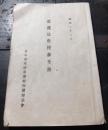 看護法教授参考書