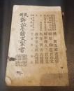 民事訴訟手続文案書