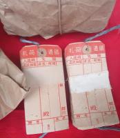 戦前鐡道運送研究資料　　鐡道荷札　未使用　約４０００枚一括　